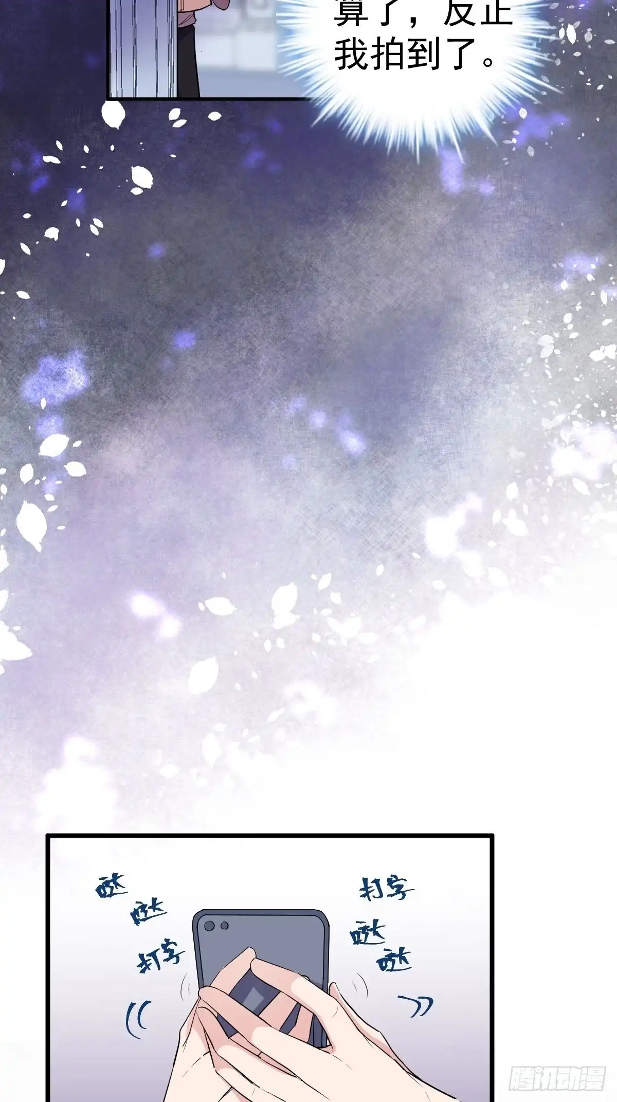 到底是蠢还是坏呢？-我才不是恶毒女配（麻辣女配）-初心漫画,招财胖企（第11张）