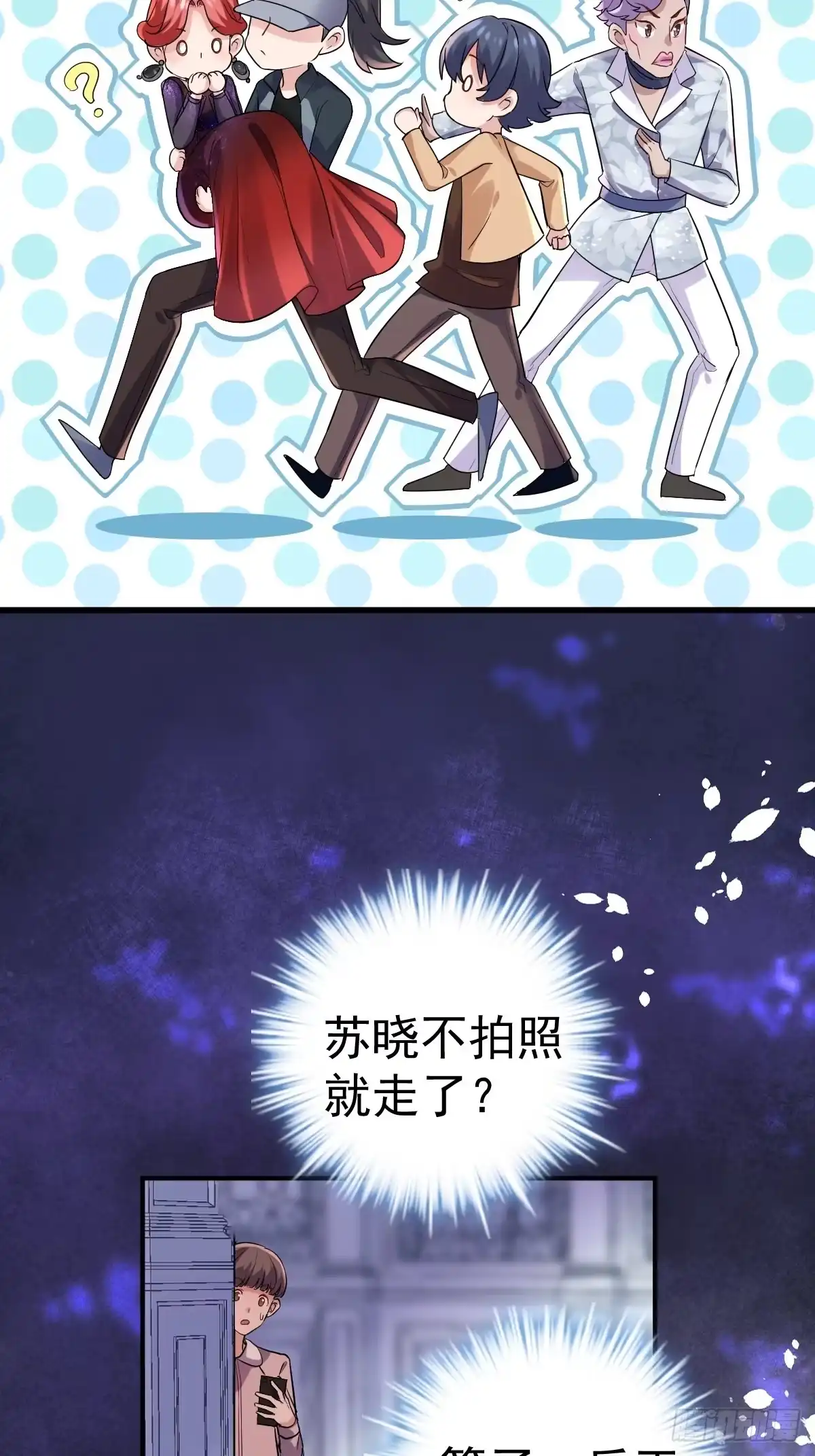 到底是蠢还是坏呢？-我才不是恶毒女配（麻辣女配）-初心漫画,招财胖企（第10张）