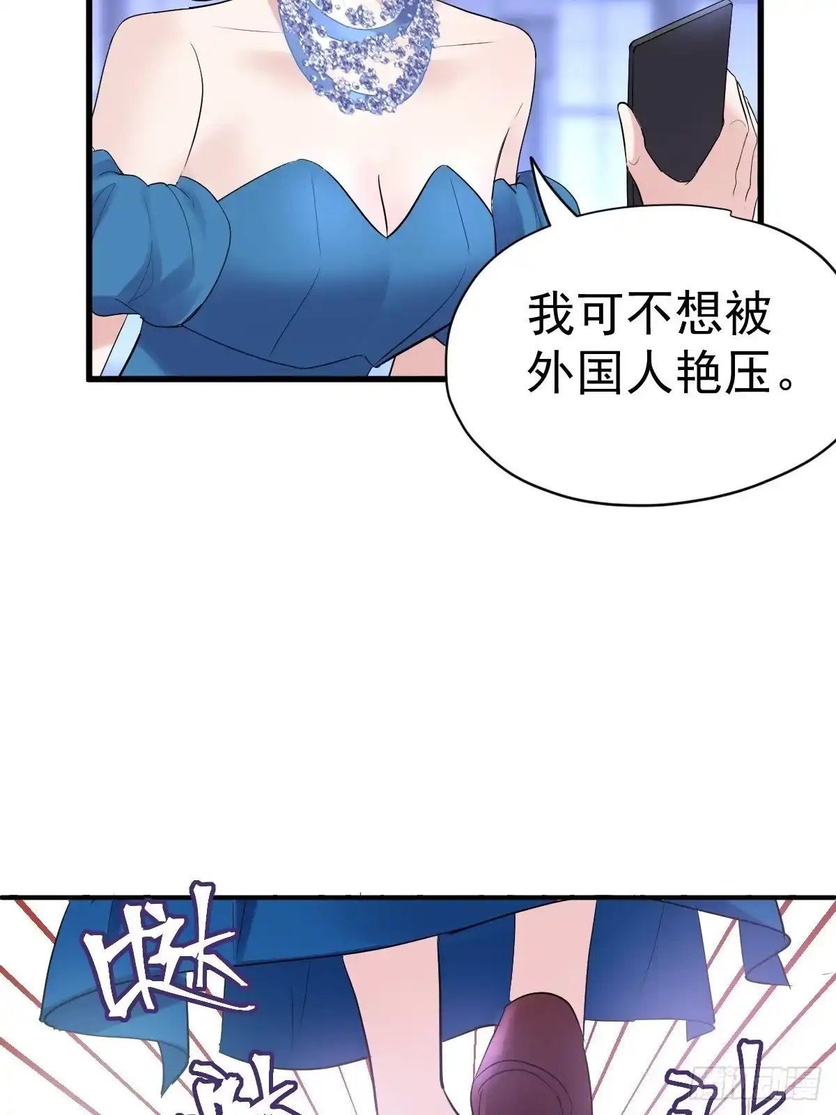 苏晓有毒-我才不是恶毒女配（麻辣女配）-初心漫画,招财胖企（第9张）