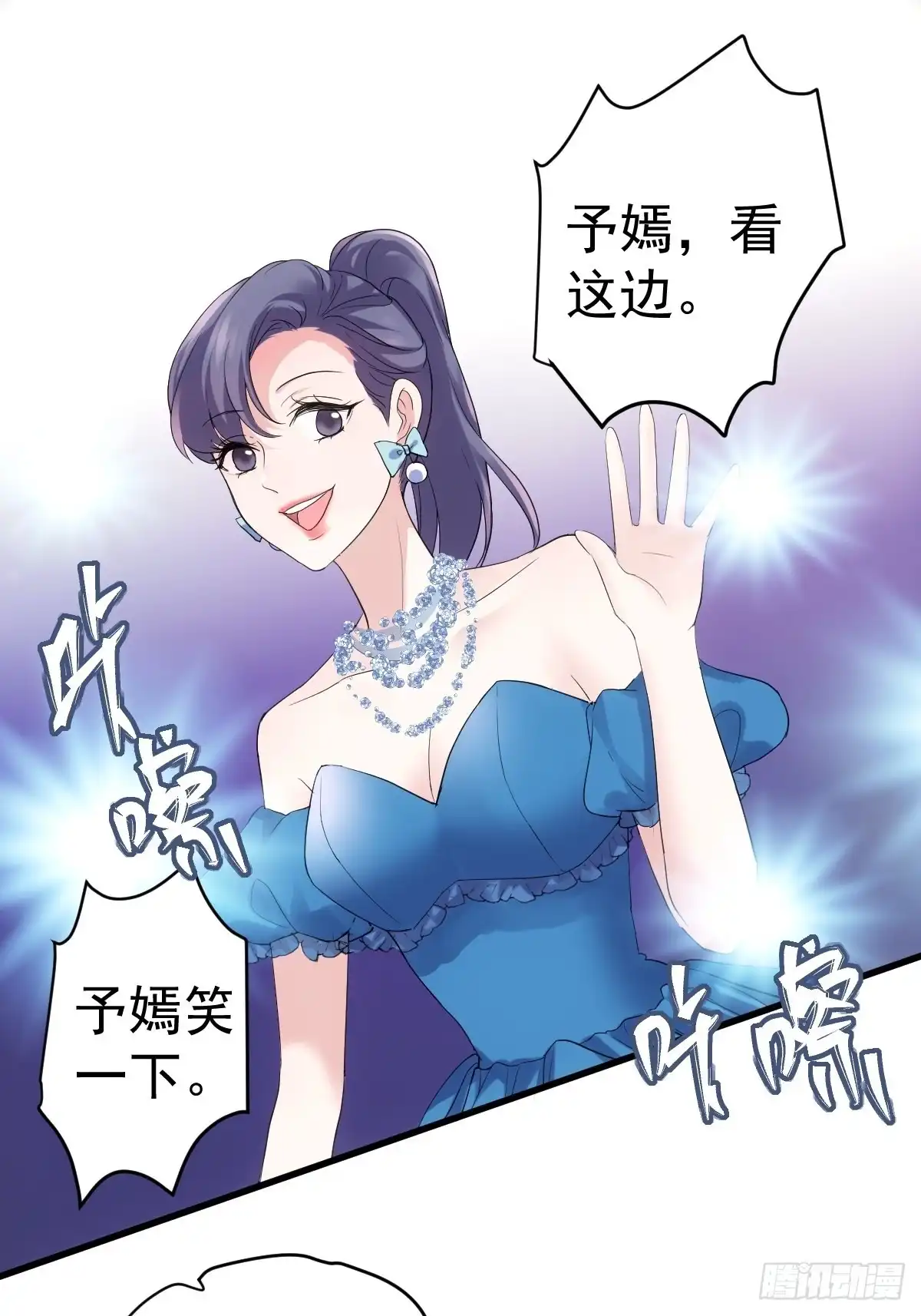 苏晓有毒-我才不是恶毒女配（麻辣女配）-初心漫画,招财胖企（第2张）