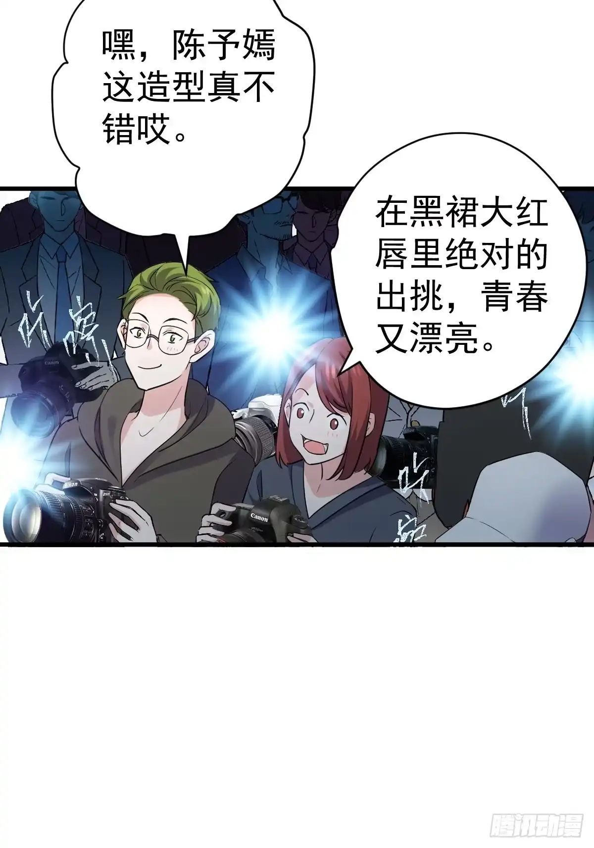 苏晓有毒-我才不是恶毒女配（麻辣女配）-初心漫画,招财胖企（第3张）