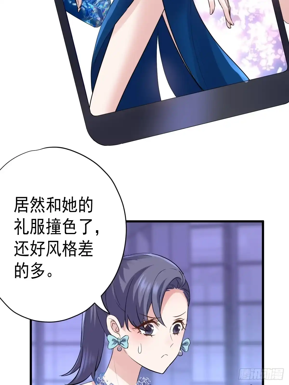 苏晓有毒-我才不是恶毒女配（麻辣女配）-初心漫画,招财胖企（第8张）