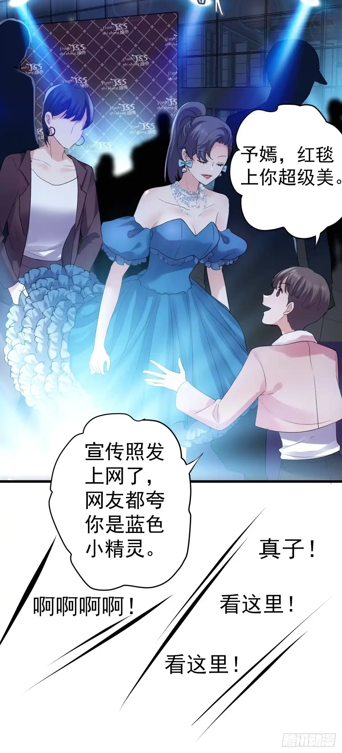 苏晓有毒-我才不是恶毒女配（麻辣女配）-初心漫画,招财胖企（第5张）
