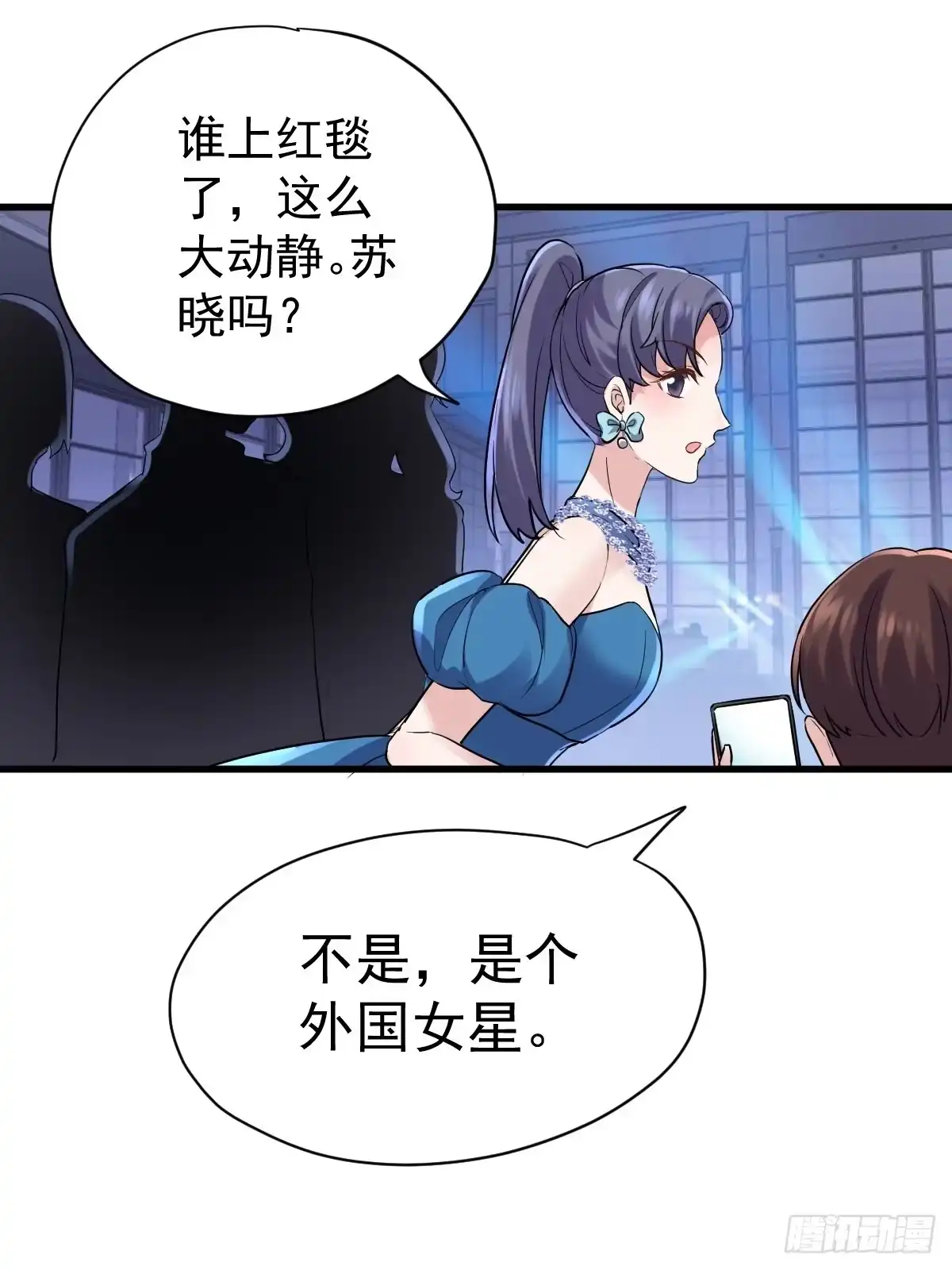苏晓有毒-我才不是恶毒女配（麻辣女配）-初心漫画,招财胖企（第6张）