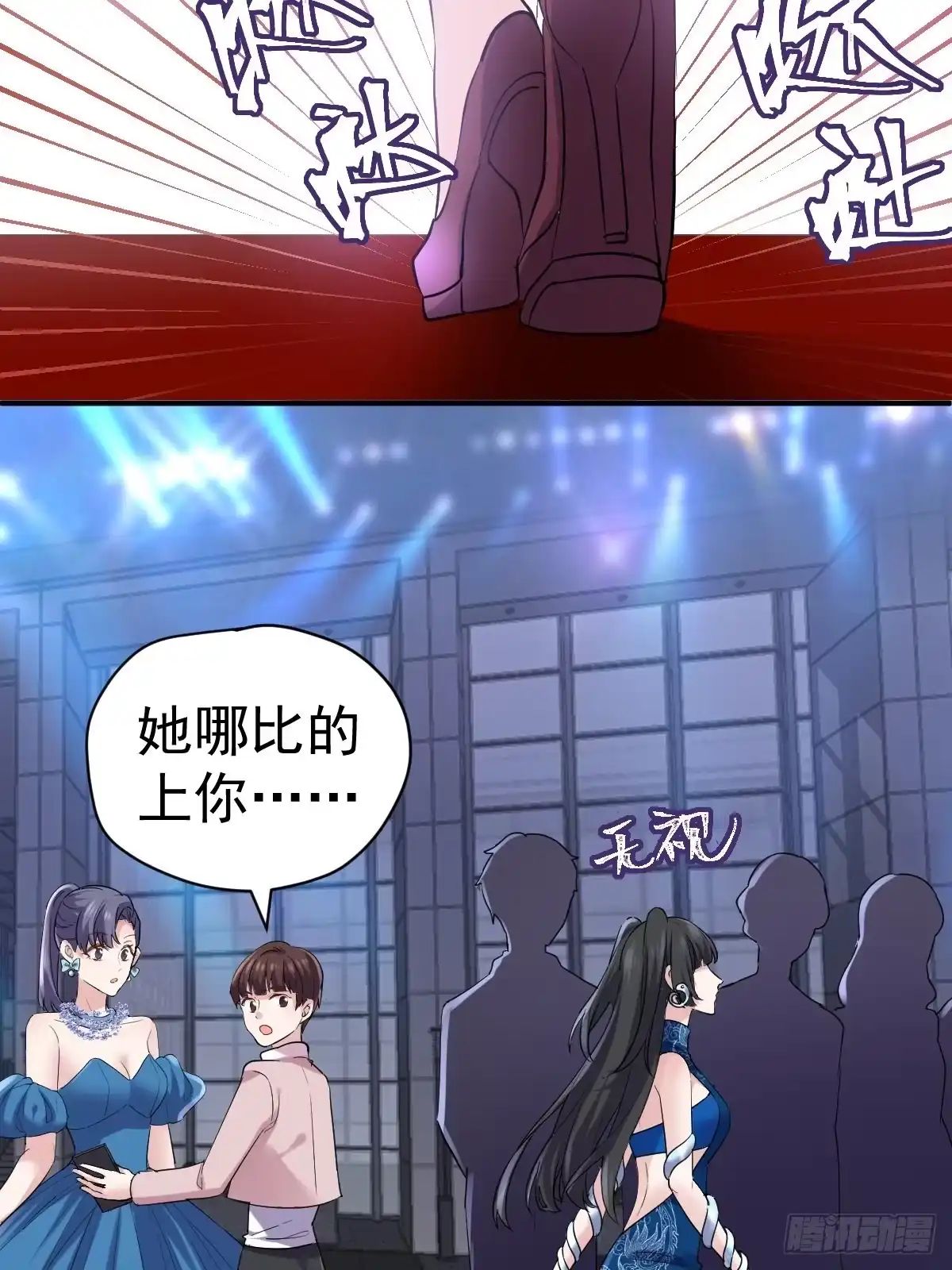 苏晓有毒-我才不是恶毒女配（麻辣女配）-初心漫画,招财胖企（第10张）
