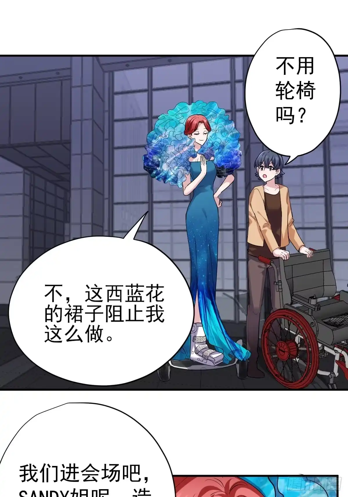 以不动应万动-我才不是恶毒女配（麻辣女配）-初心漫画,招财胖企（第11张）