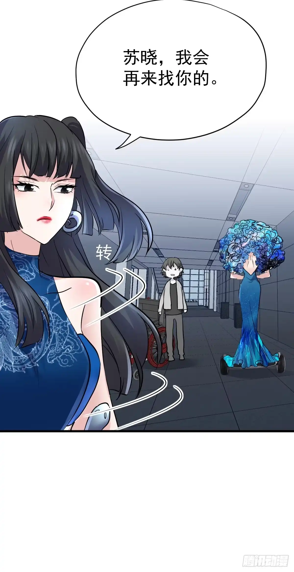以不动应万动-我才不是恶毒女配（麻辣女配）-初心漫画,招财胖企（第26张）