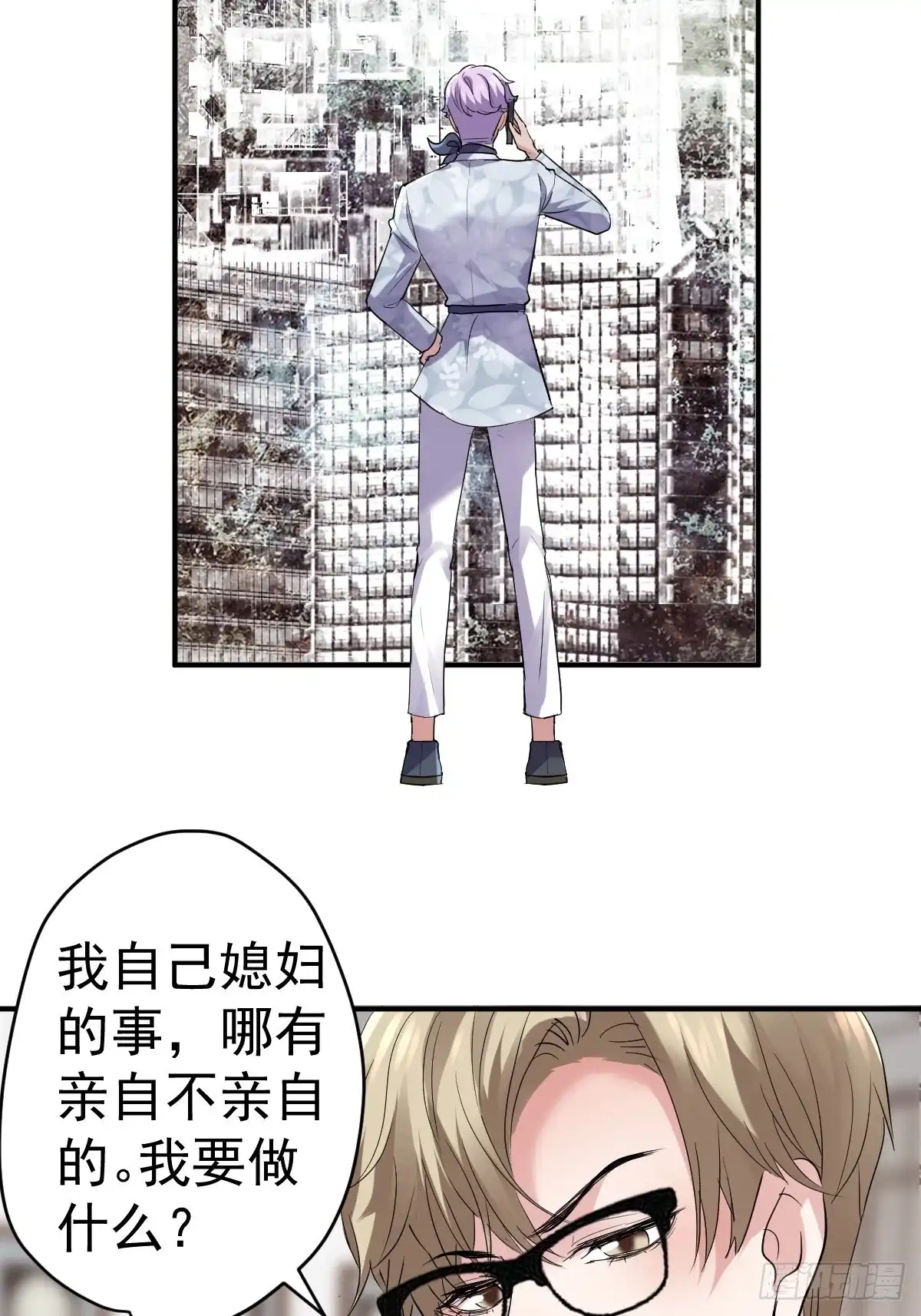 以不动应万动-我才不是恶毒女配（麻辣女配）-初心漫画,招财胖企（第7张）