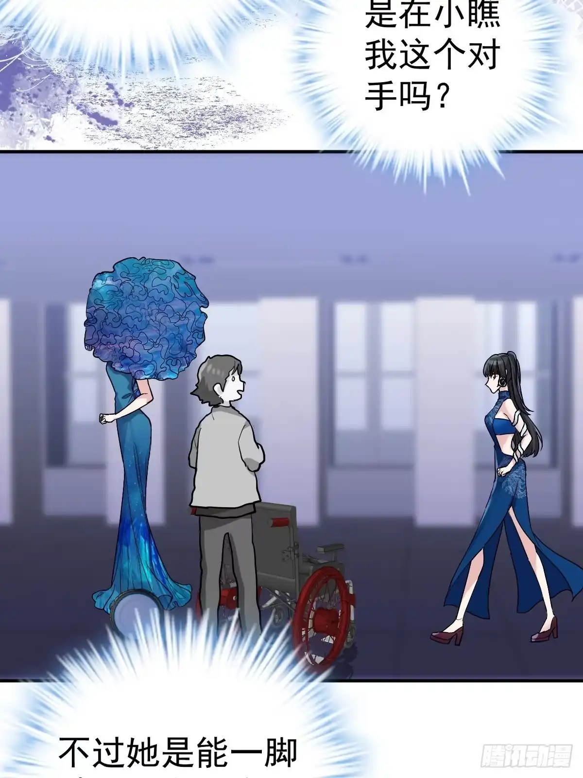 以不动应万动-我才不是恶毒女配（麻辣女配）-初心漫画,招财胖企（第23张）