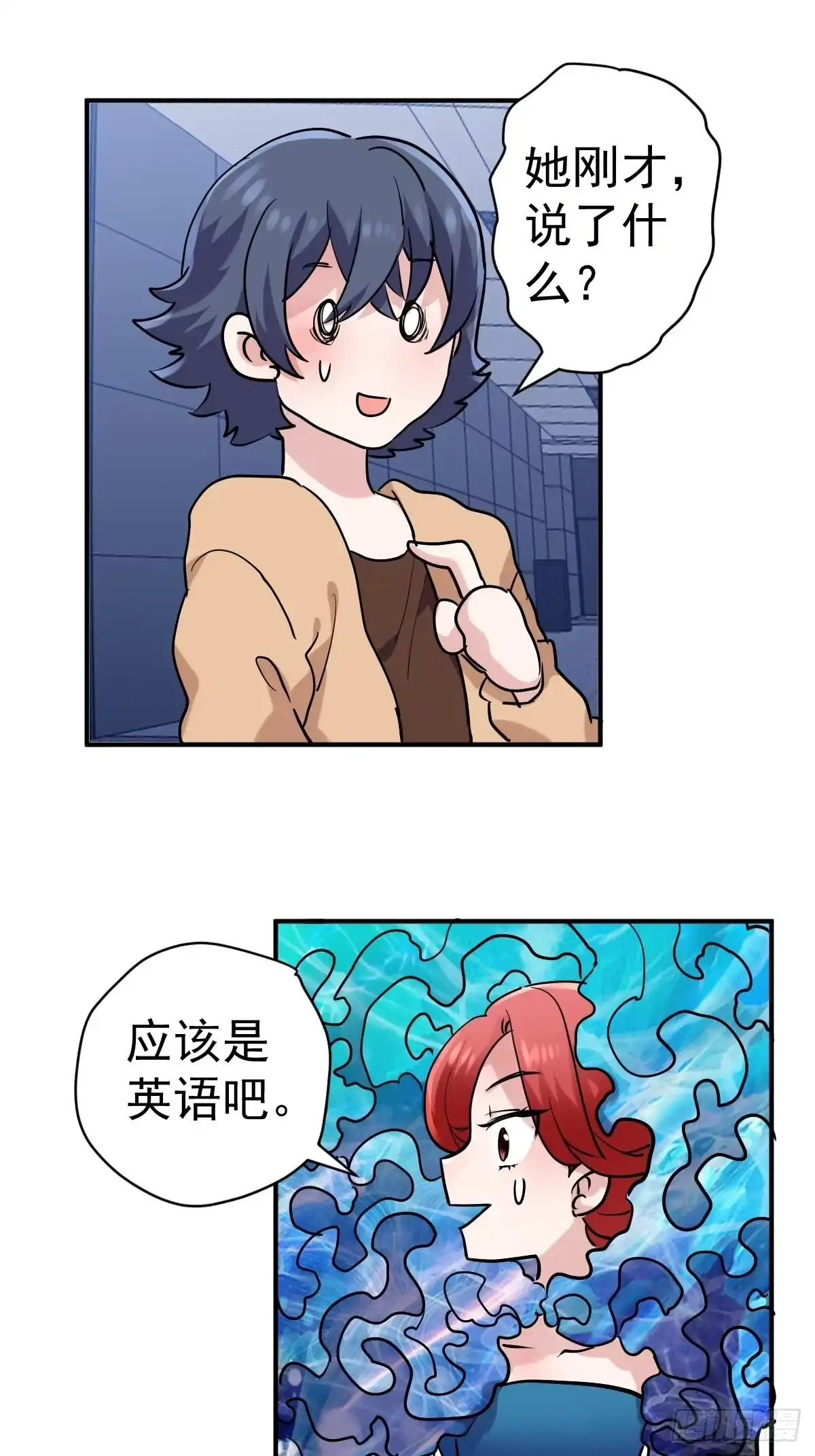 以不动应万动-我才不是恶毒女配（麻辣女配）-初心漫画,招财胖企（第27张）