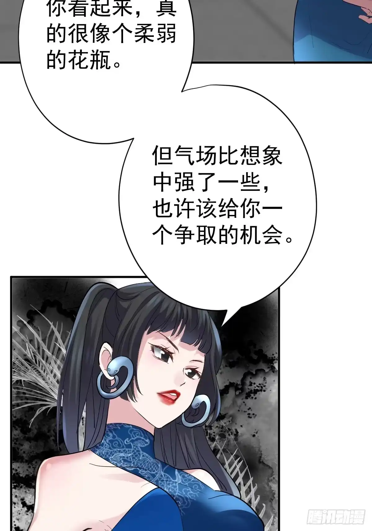 以不动应万动-我才不是恶毒女配（麻辣女配）-初心漫画,招财胖企（第14张）