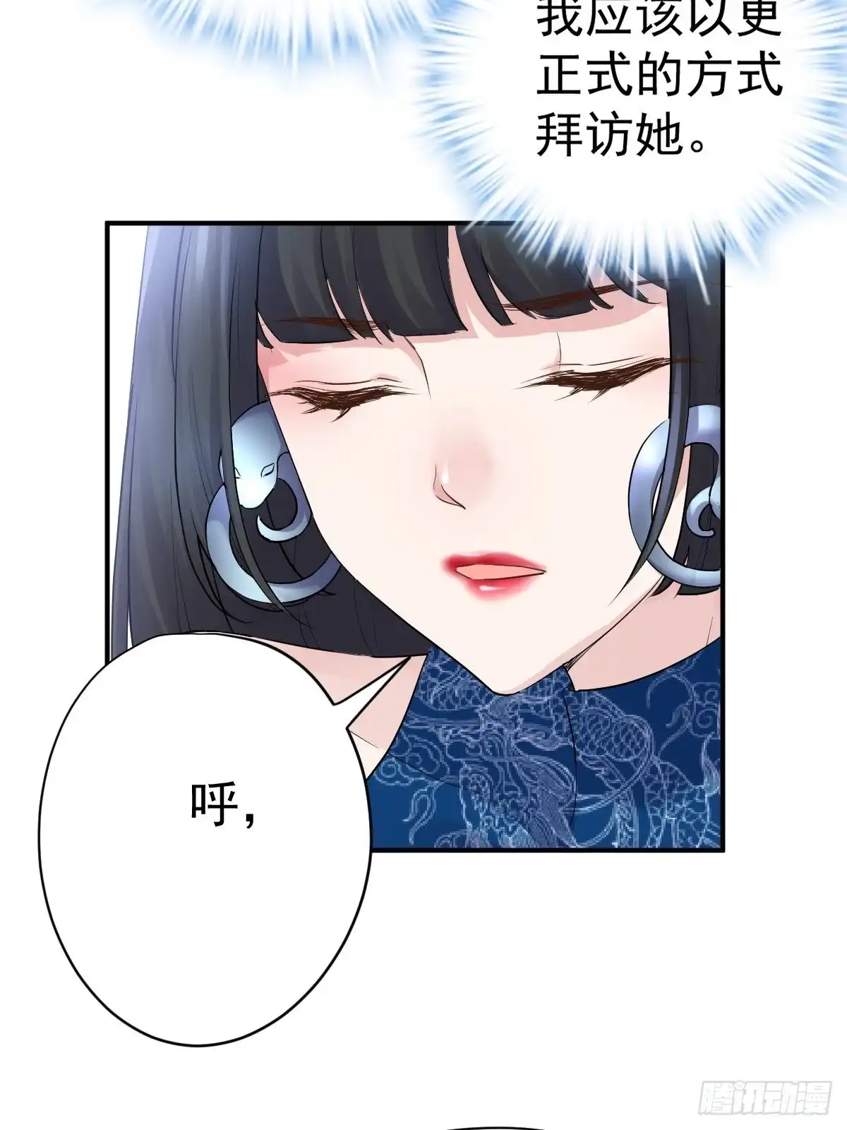 以不动应万动-我才不是恶毒女配（麻辣女配）-初心漫画,招财胖企（第25张）