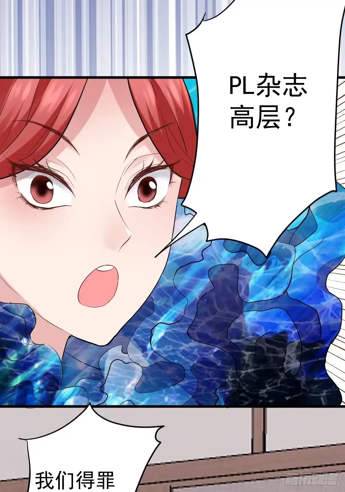 以不动应万动-我才不是恶毒女配（麻辣女配）-初心漫画,招财胖企（第34张）