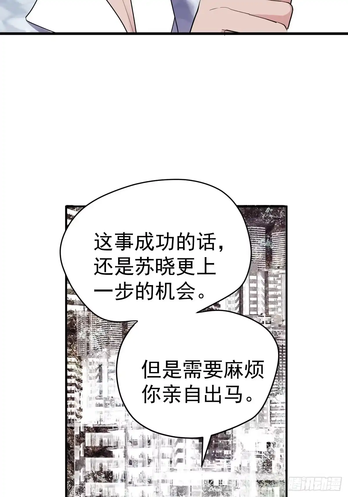 以不动应万动-我才不是恶毒女配（麻辣女配）-初心漫画,招财胖企（第6张）