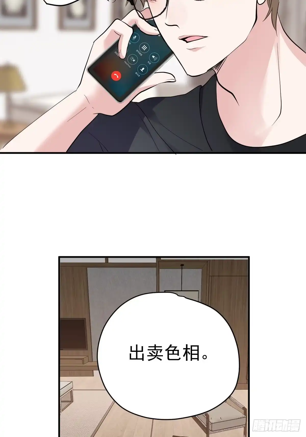 以不动应万动-我才不是恶毒女配（麻辣女配）-初心漫画,招财胖企（第8张）