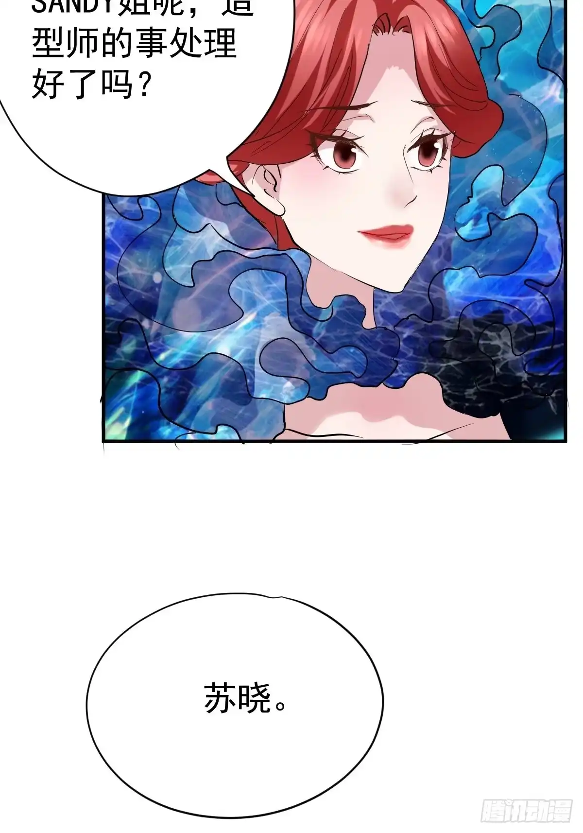 以不动应万动-我才不是恶毒女配（麻辣女配）-初心漫画,招财胖企（第12张）