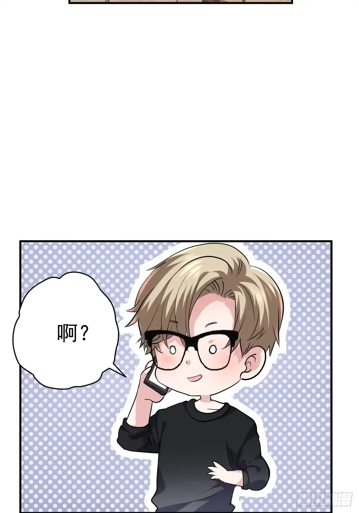 以不动应万动-我才不是恶毒女配（麻辣女配）-初心漫画,招财胖企（第9张）