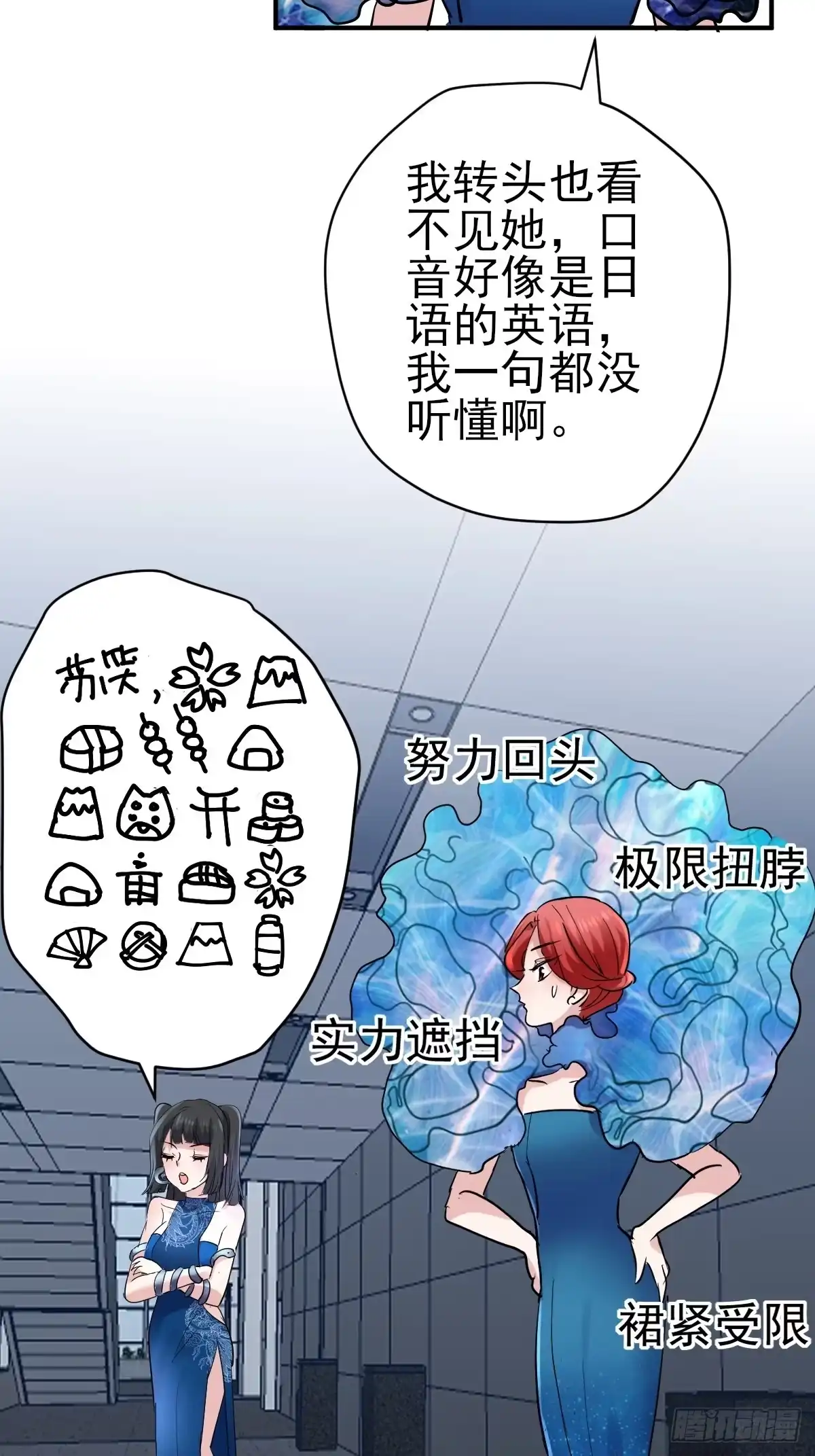 以不动应万动-我才不是恶毒女配（麻辣女配）-初心漫画,招财胖企（第28张）