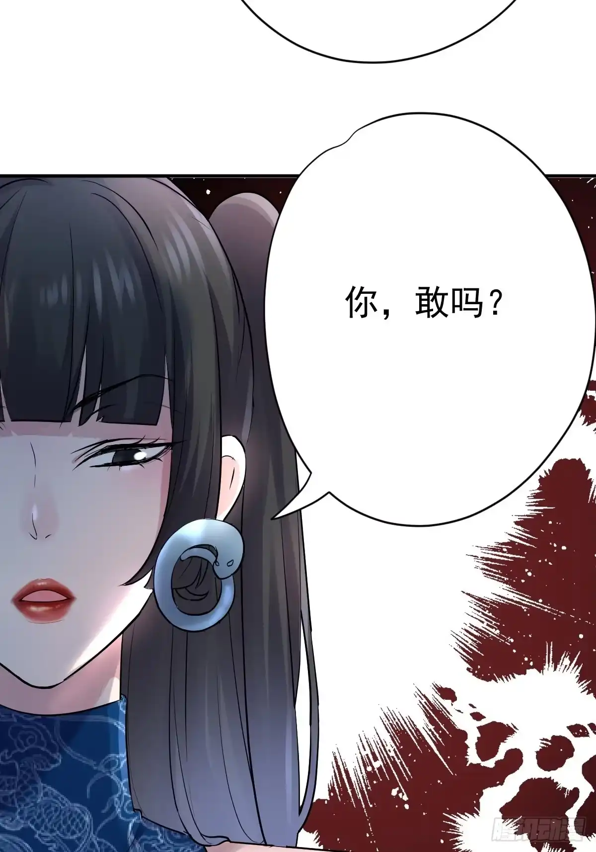 以不动应万动-我才不是恶毒女配（麻辣女配）-初心漫画,招财胖企（第16张）