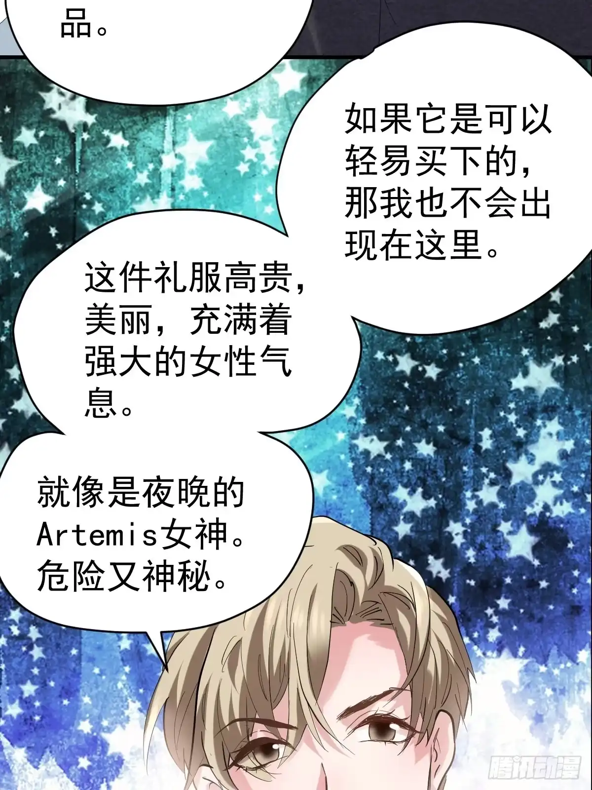 两米大汗-我才不是恶毒女配（麻辣女配）-初心漫画,招财胖企（第19张）