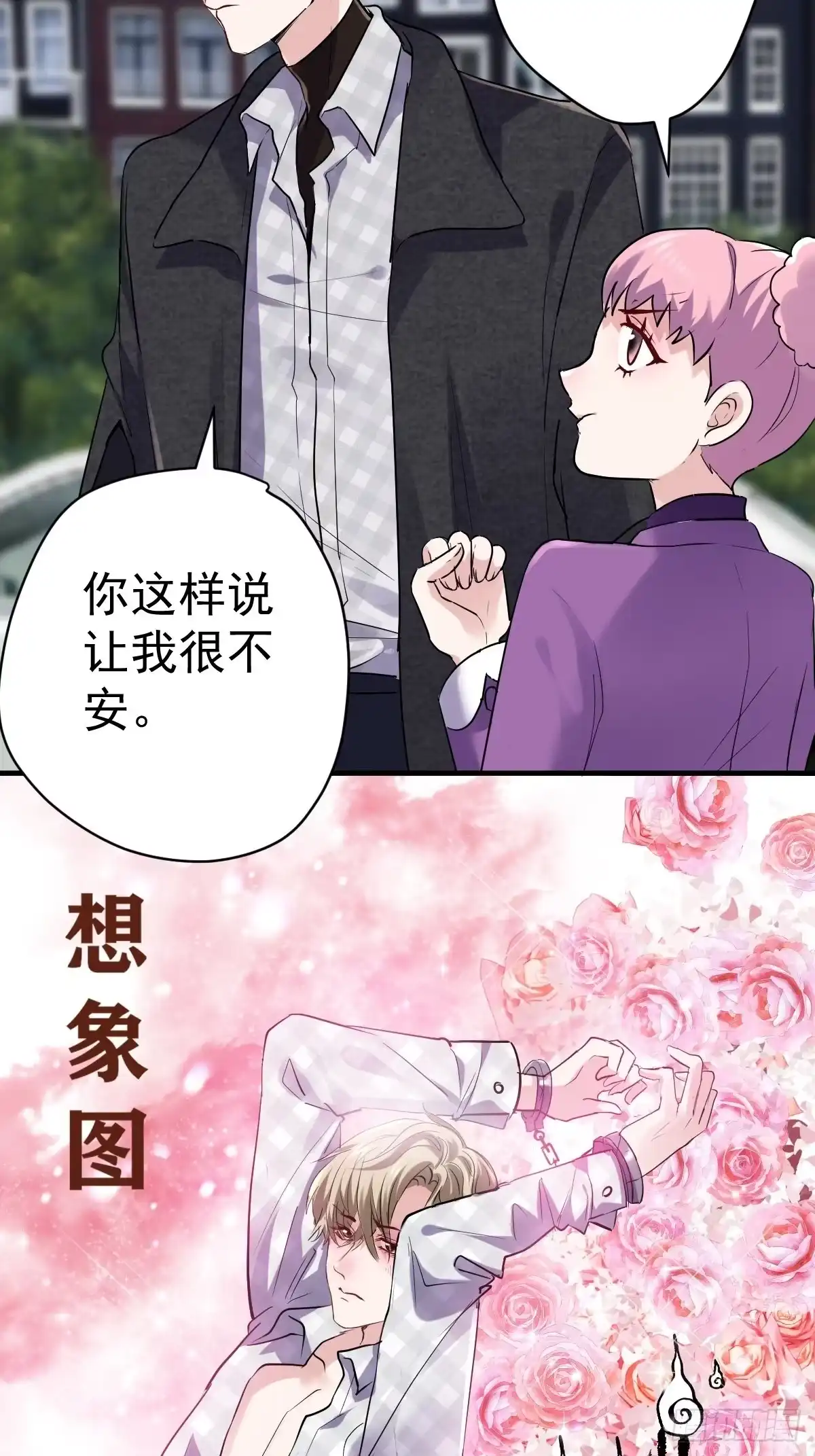 两米大汗-我才不是恶毒女配（麻辣女配）-初心漫画,招财胖企（第4张）