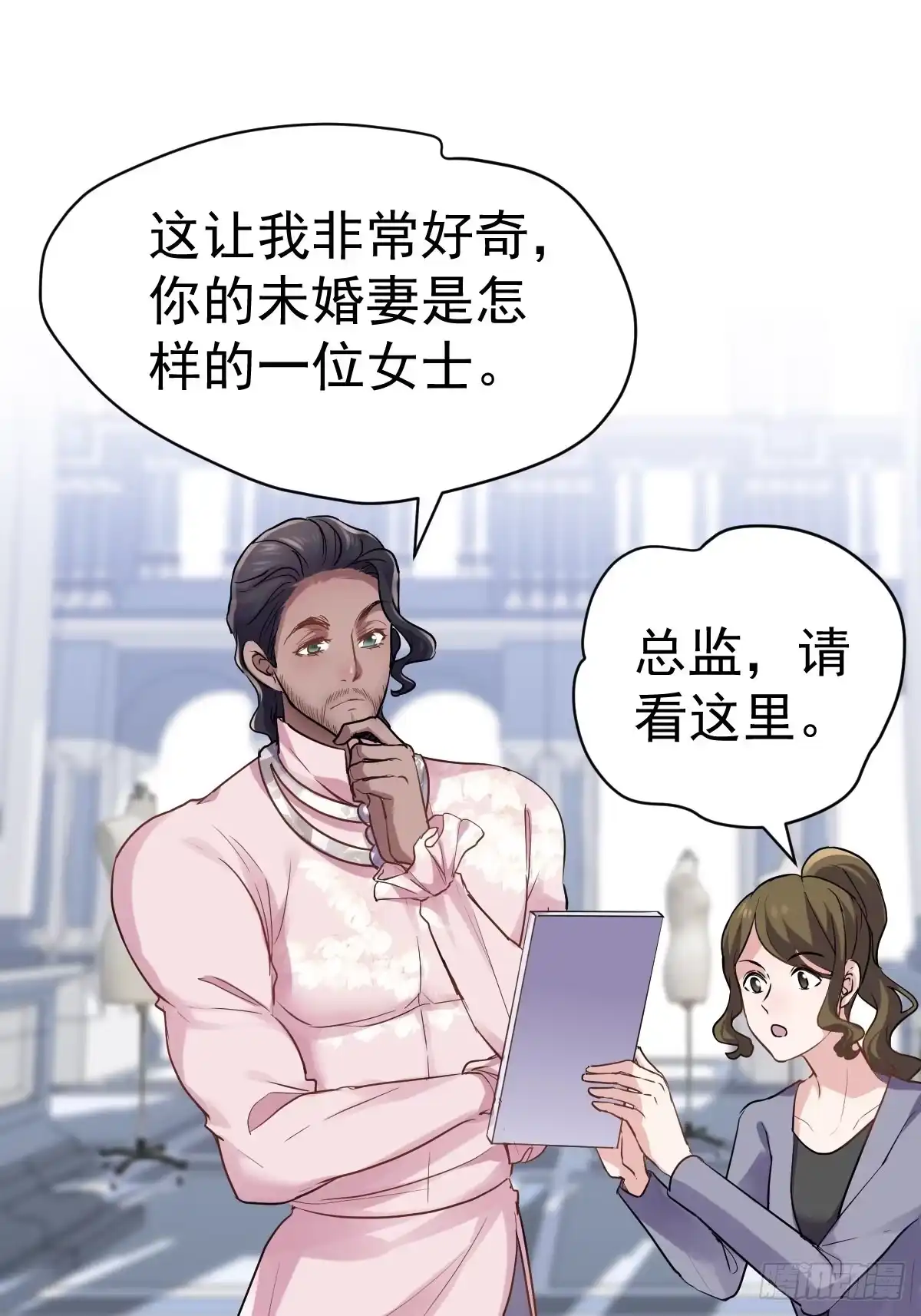 两米大汗-我才不是恶毒女配（麻辣女配）-初心漫画,招财胖企（第21张）