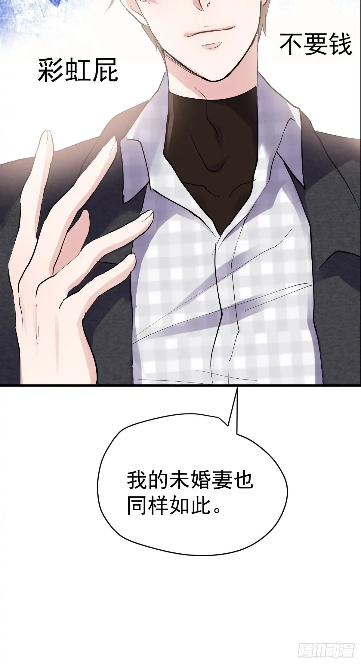 两米大汗-我才不是恶毒女配（麻辣女配）-初心漫画,招财胖企（第20张）