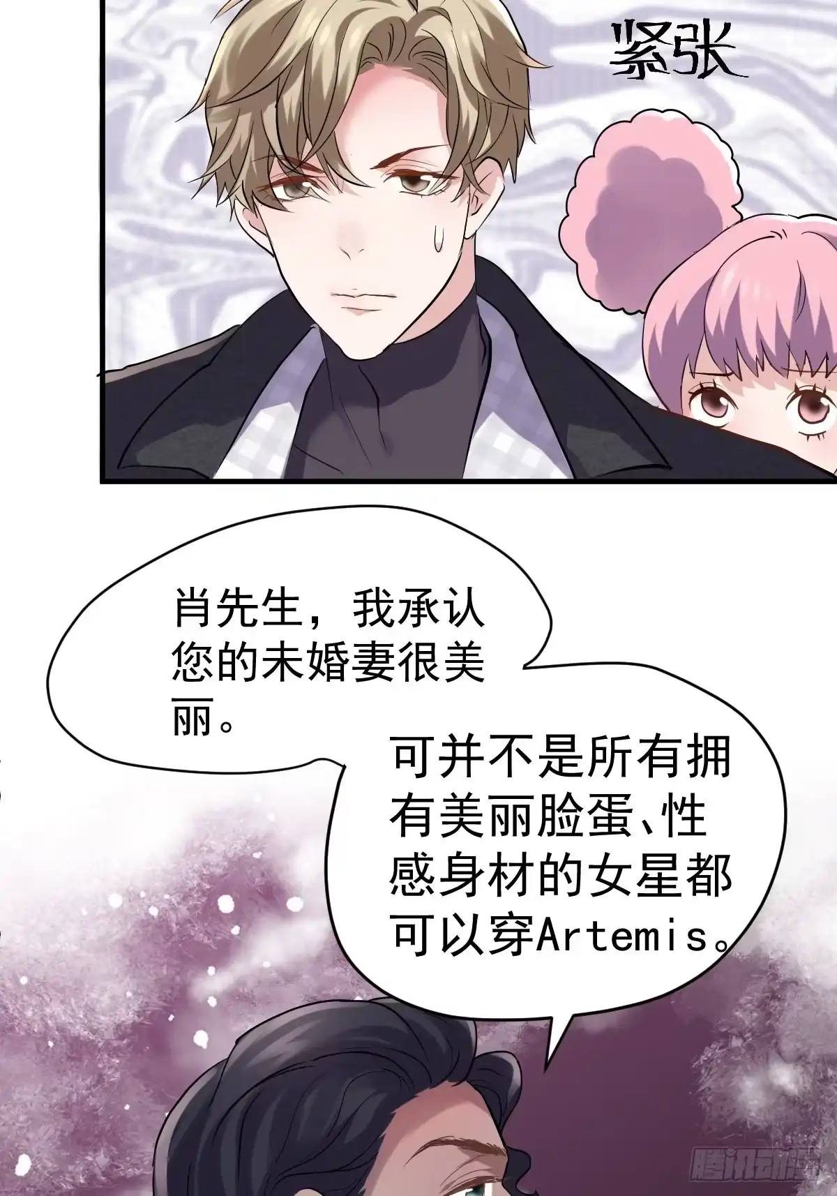 两米大汗-我才不是恶毒女配（麻辣女配）-初心漫画,招财胖企（第24张）