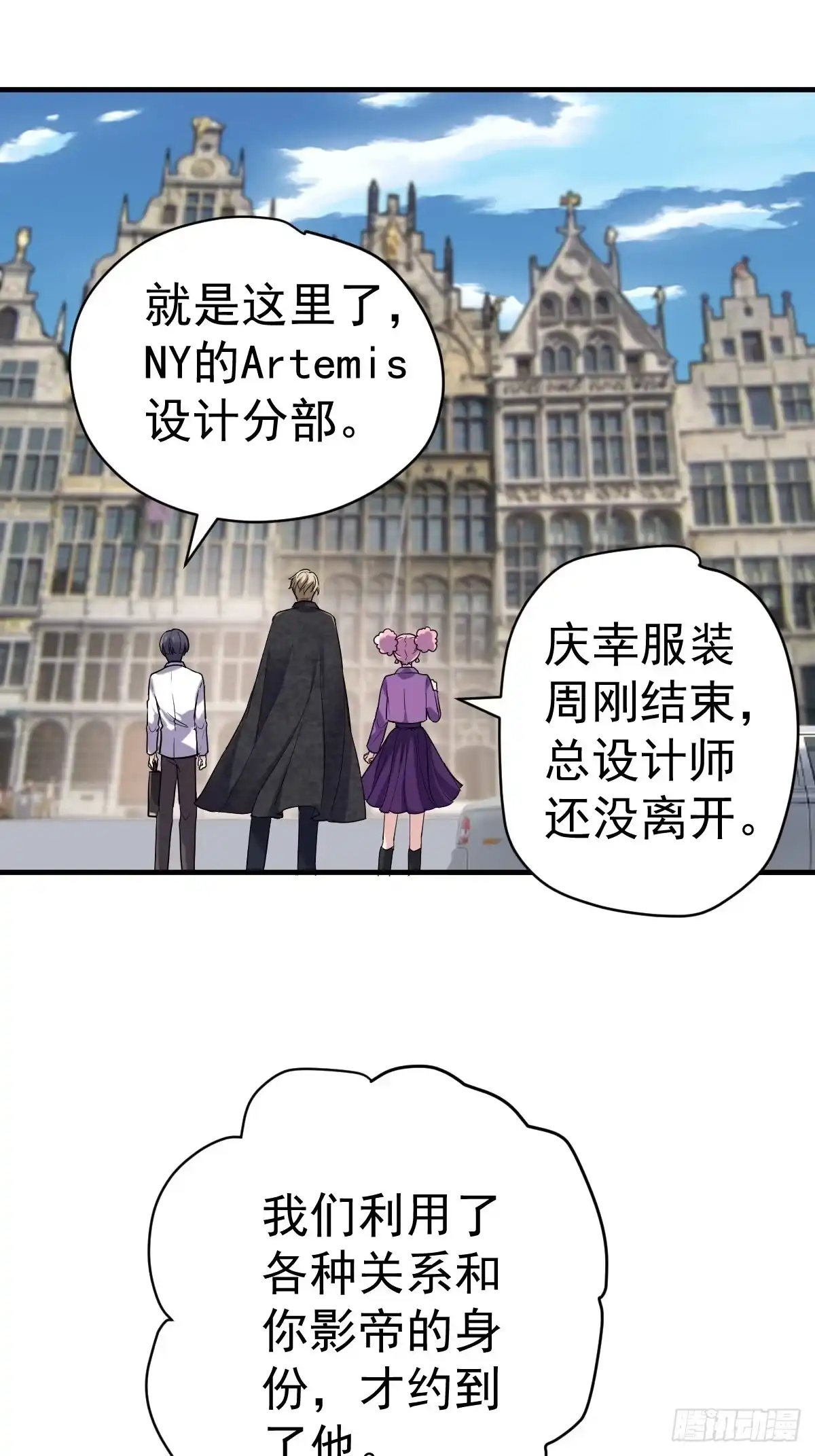 两米大汗-我才不是恶毒女配（麻辣女配）-初心漫画,招财胖企（第2张）