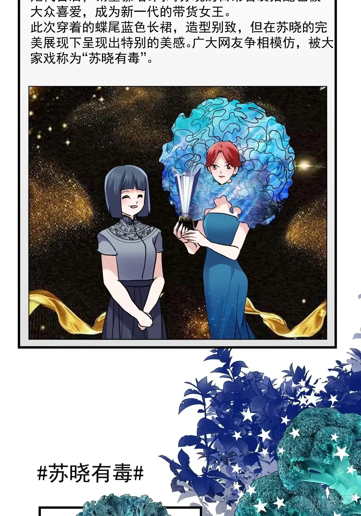 两米大汗-我才不是恶毒女配（麻辣女配）-初心漫画,招财胖企（第30张）