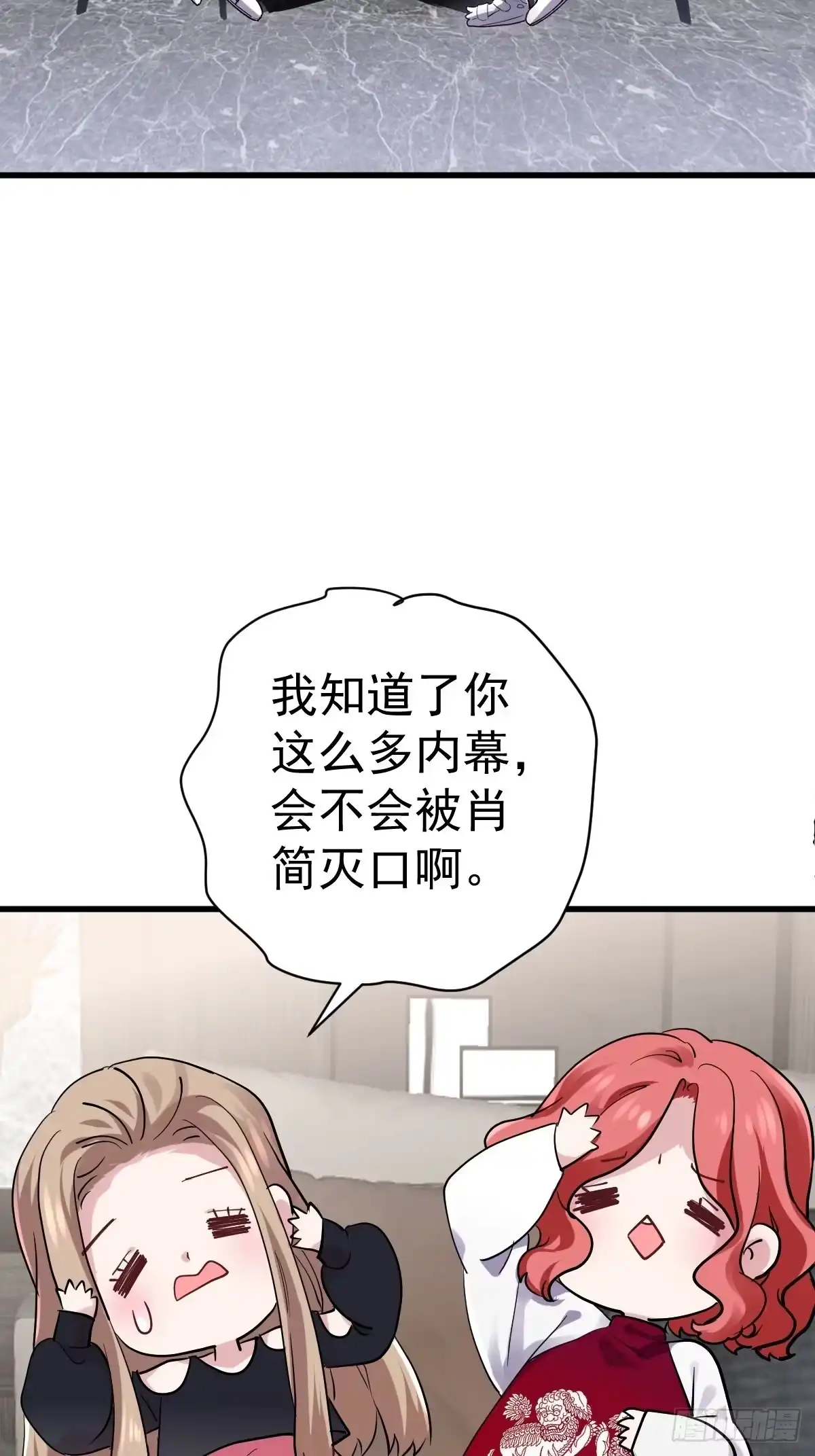 凝视深渊-我才不是恶毒女配（麻辣女配）-初心漫画,招财胖企（第11张）
