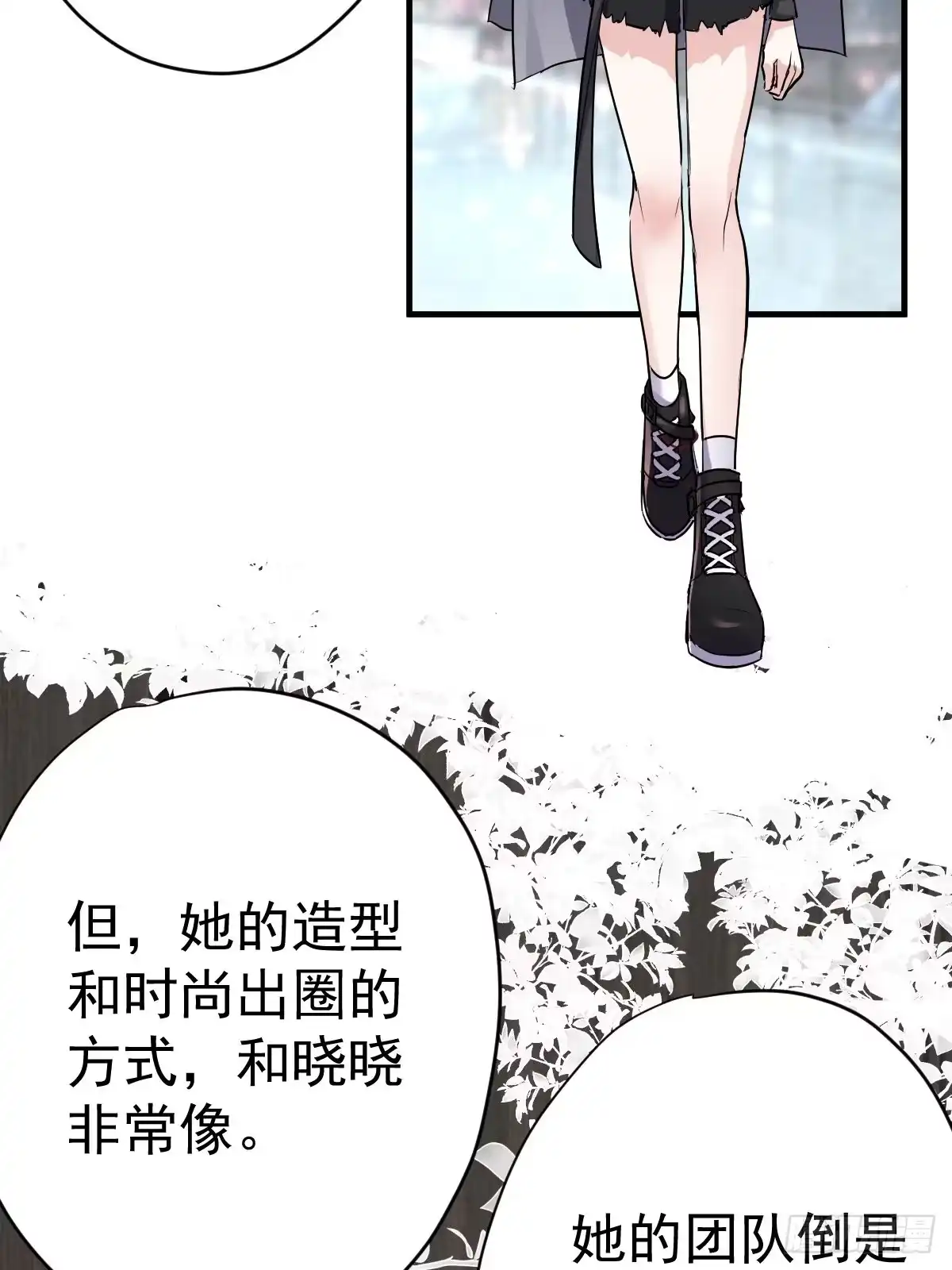 凝视深渊-我才不是恶毒女配（麻辣女配）-初心漫画,招财胖企（第24张）