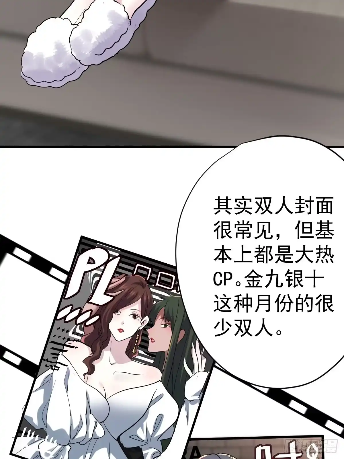 凝视深渊-我才不是恶毒女配（麻辣女配）-初心漫画,招财胖企（第16张）
