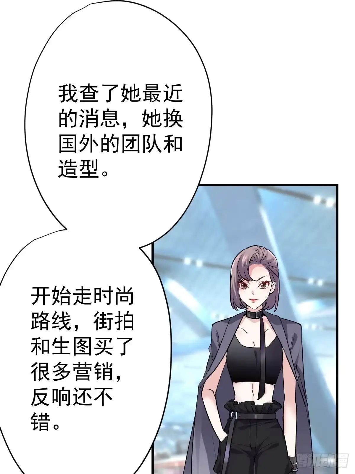 凝视深渊-我才不是恶毒女配（麻辣女配）-初心漫画,招财胖企（第23张）