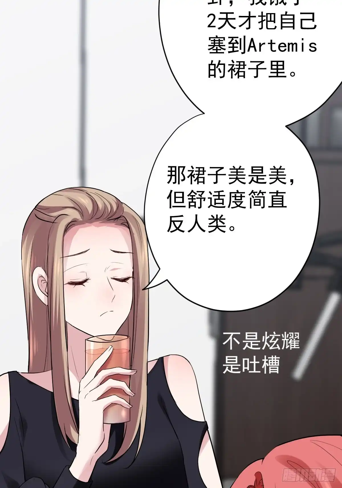 凝视深渊-我才不是恶毒女配（麻辣女配）-初心漫画,招财胖企（第6张）
