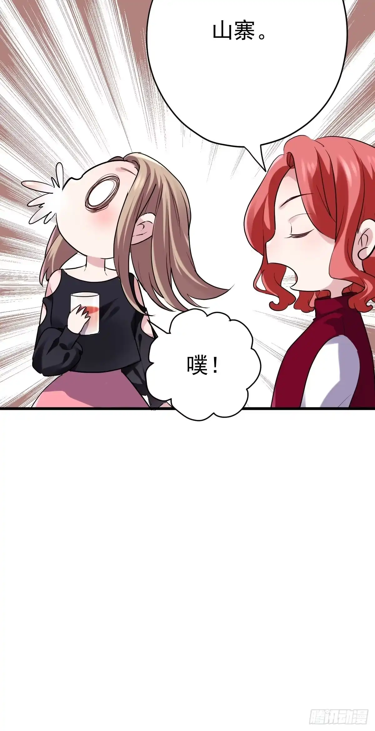 凝视深渊-我才不是恶毒女配（麻辣女配）-初心漫画,招财胖企（第8张）