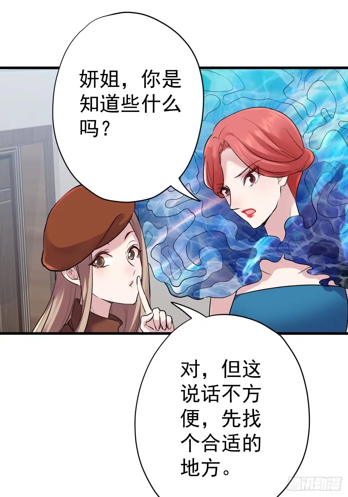 凝视深渊-我才不是恶毒女配（麻辣女配）-初心漫画,招财胖企（第2张）