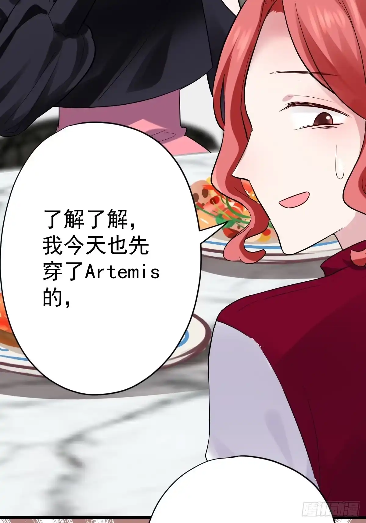 凝视深渊-我才不是恶毒女配（麻辣女配）-初心漫画,招财胖企（第7张）