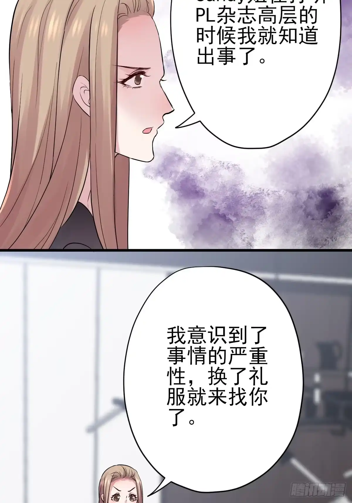 凝视深渊-我才不是恶毒女配（麻辣女配）-初心漫画,招财胖企（第4张）