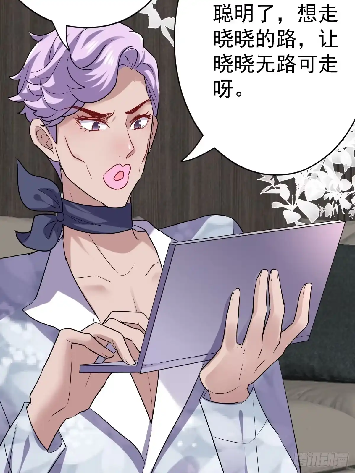 凝视深渊-我才不是恶毒女配（麻辣女配）-初心漫画,招财胖企（第25张）