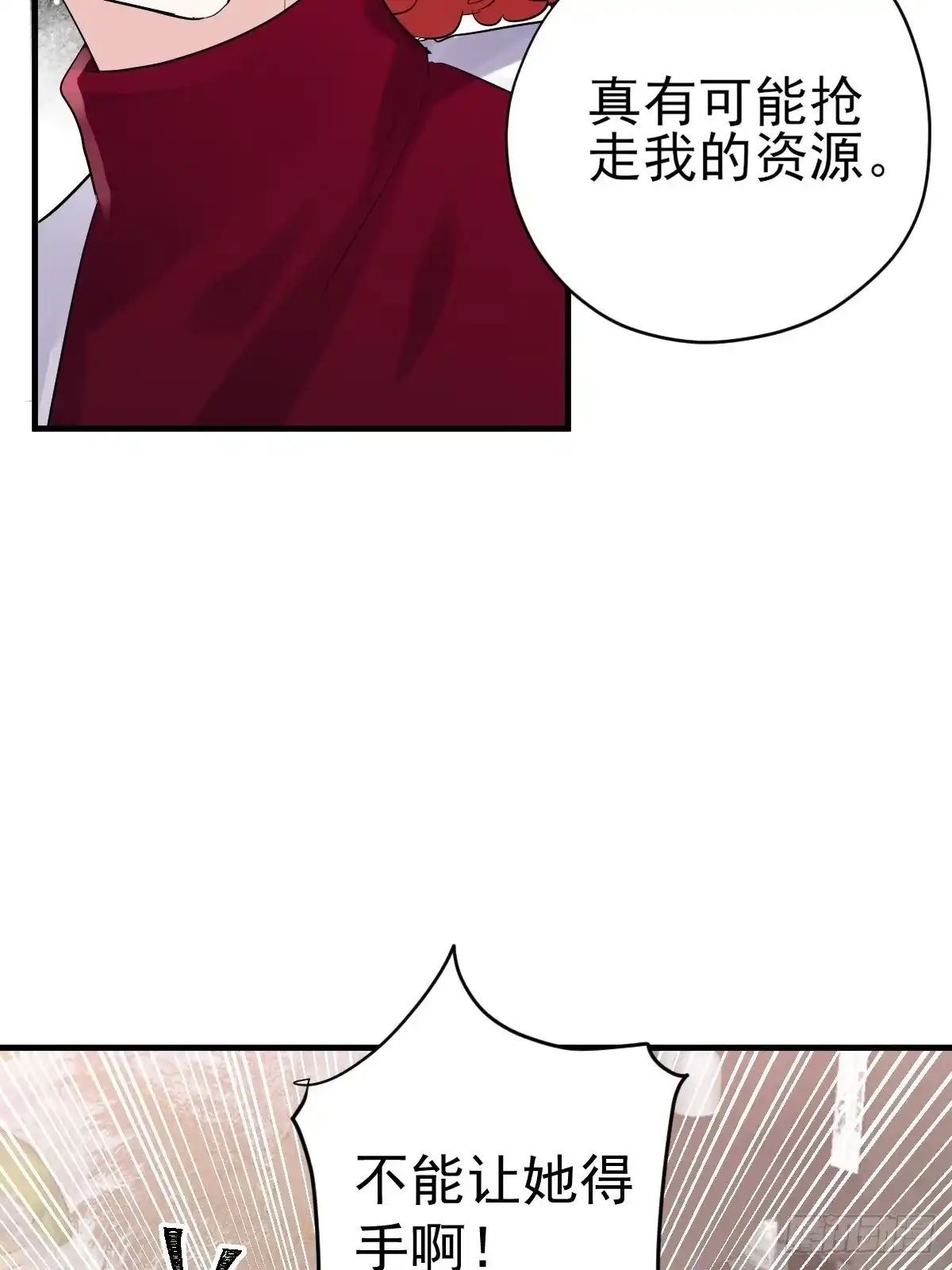 凝视深渊-我才不是恶毒女配（麻辣女配）-初心漫画,招财胖企（第27张）