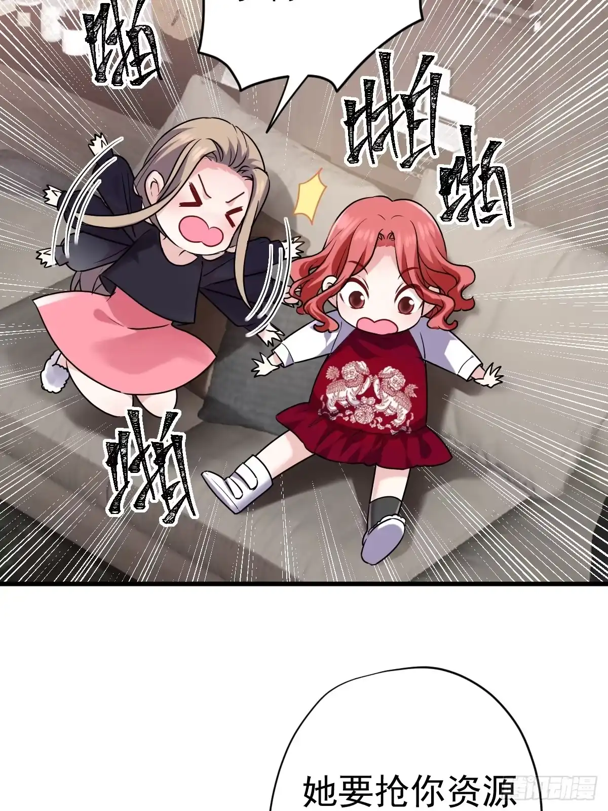 凝视深渊-我才不是恶毒女配（麻辣女配）-初心漫画,招财胖企（第28张）