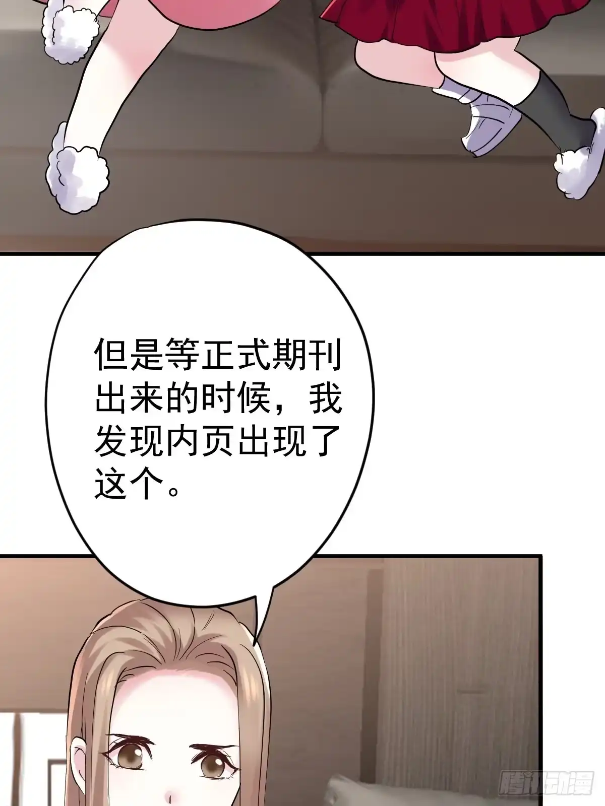 凝视深渊-我才不是恶毒女配（麻辣女配）-初心漫画,招财胖企（第20张）