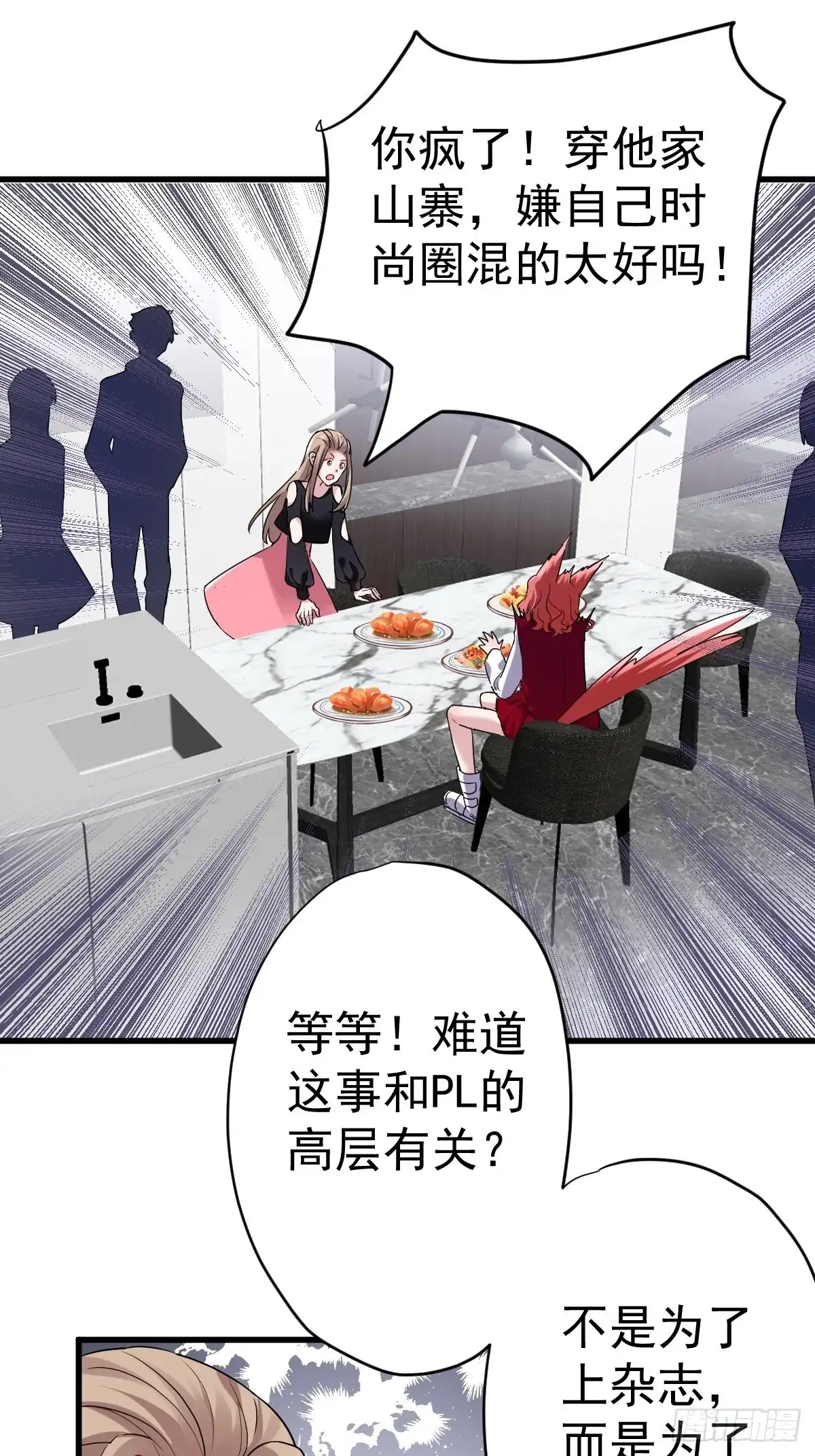 凝视深渊-我才不是恶毒女配（麻辣女配）-初心漫画,招财胖企（第9张）