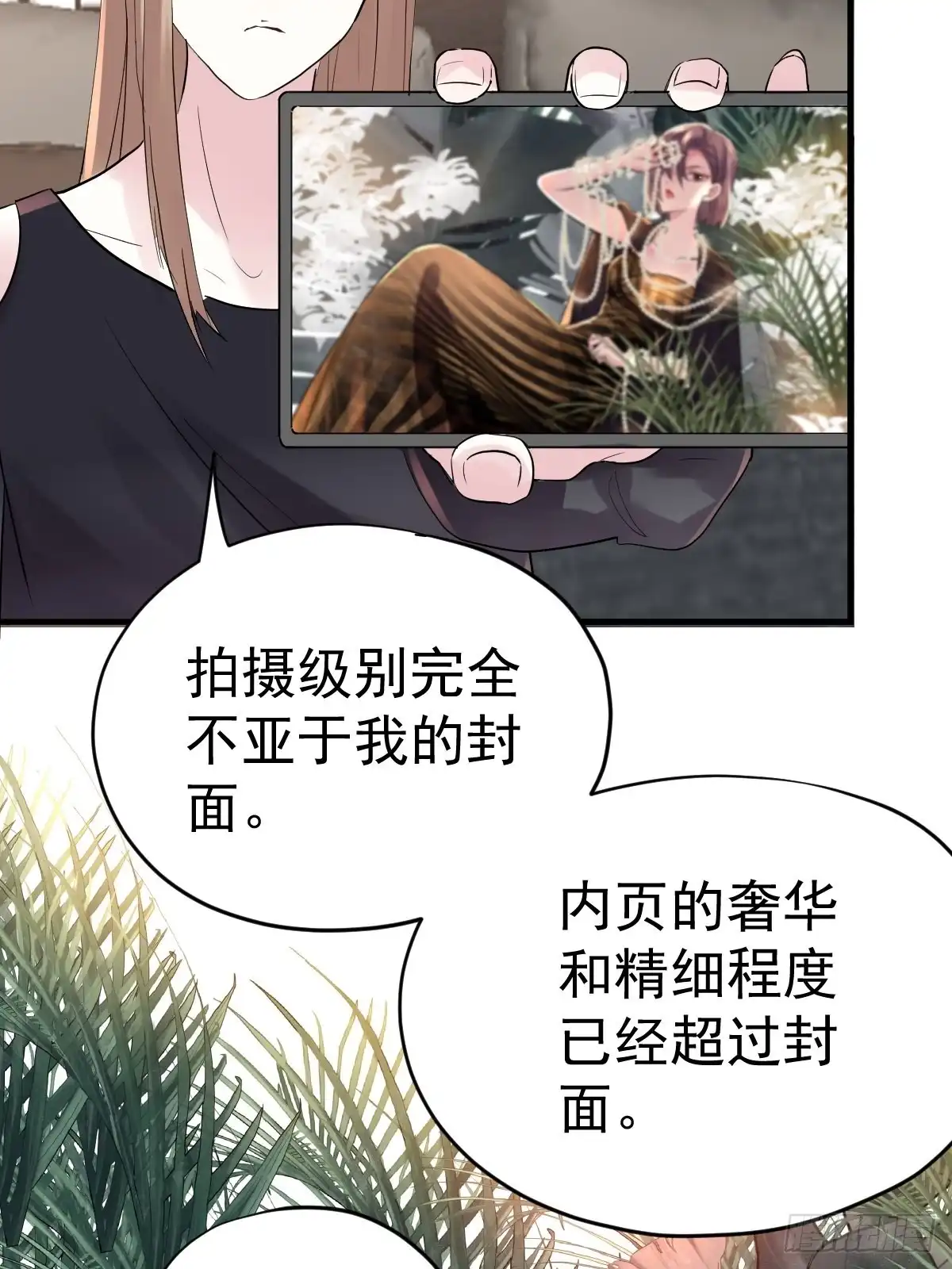 凝视深渊-我才不是恶毒女配（麻辣女配）-初心漫画,招财胖企（第21张）