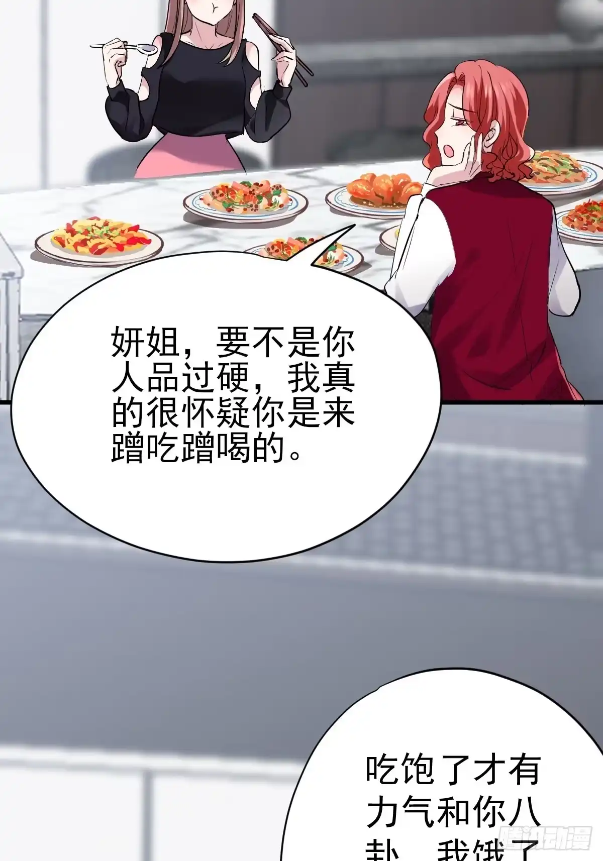 凝视深渊-我才不是恶毒女配（麻辣女配）-初心漫画,招财胖企（第5张）
