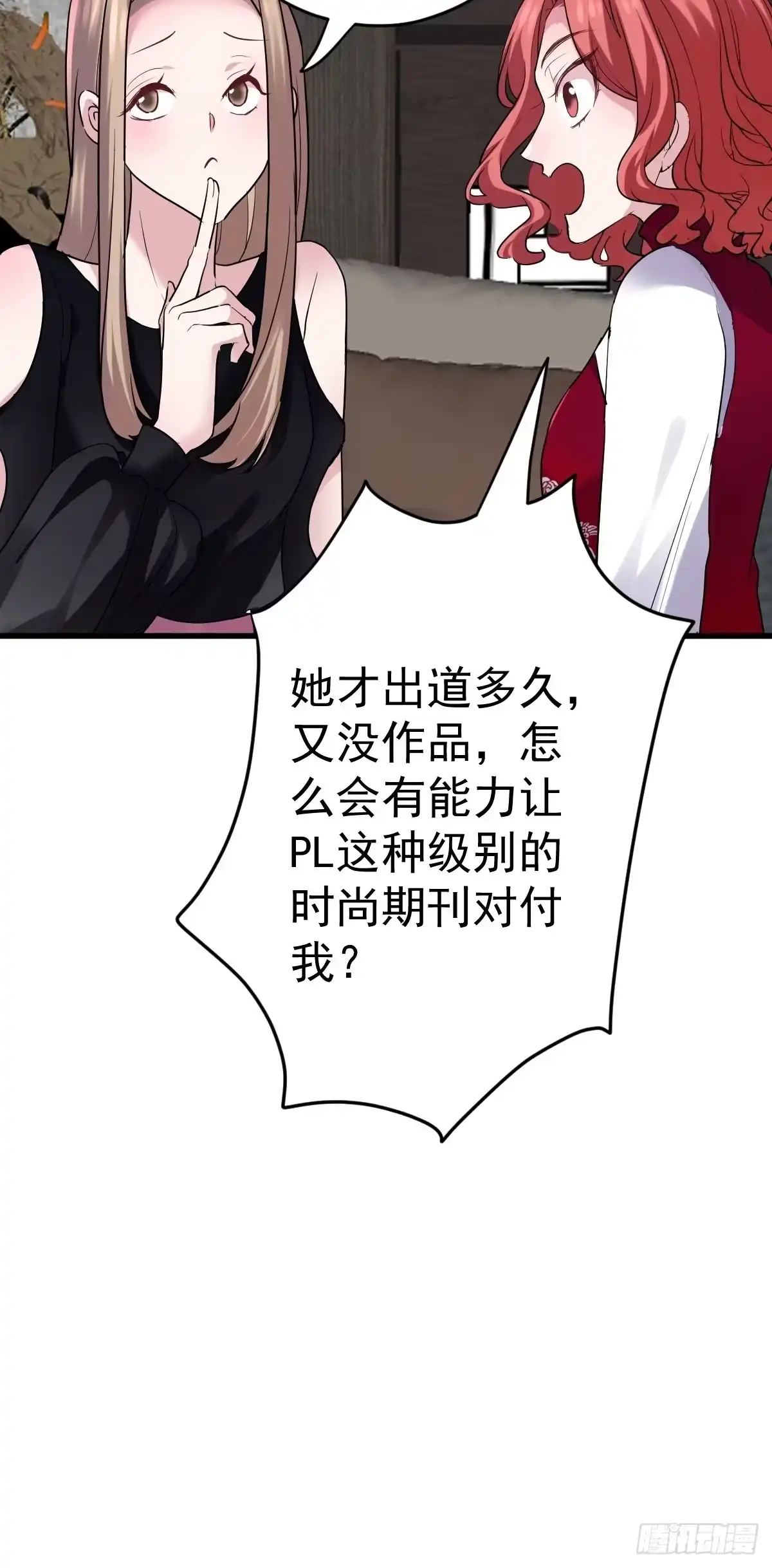 凝视深渊-我才不是恶毒女配（麻辣女配）-初心漫画,招财胖企（第13张）