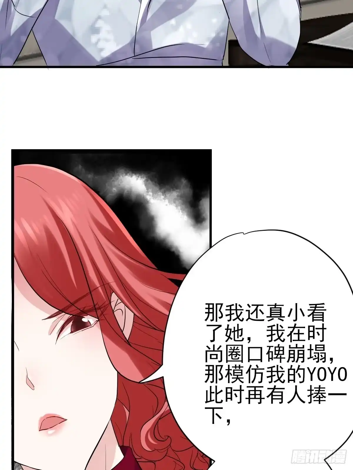 凝视深渊-我才不是恶毒女配（麻辣女配）-初心漫画,招财胖企（第26张）