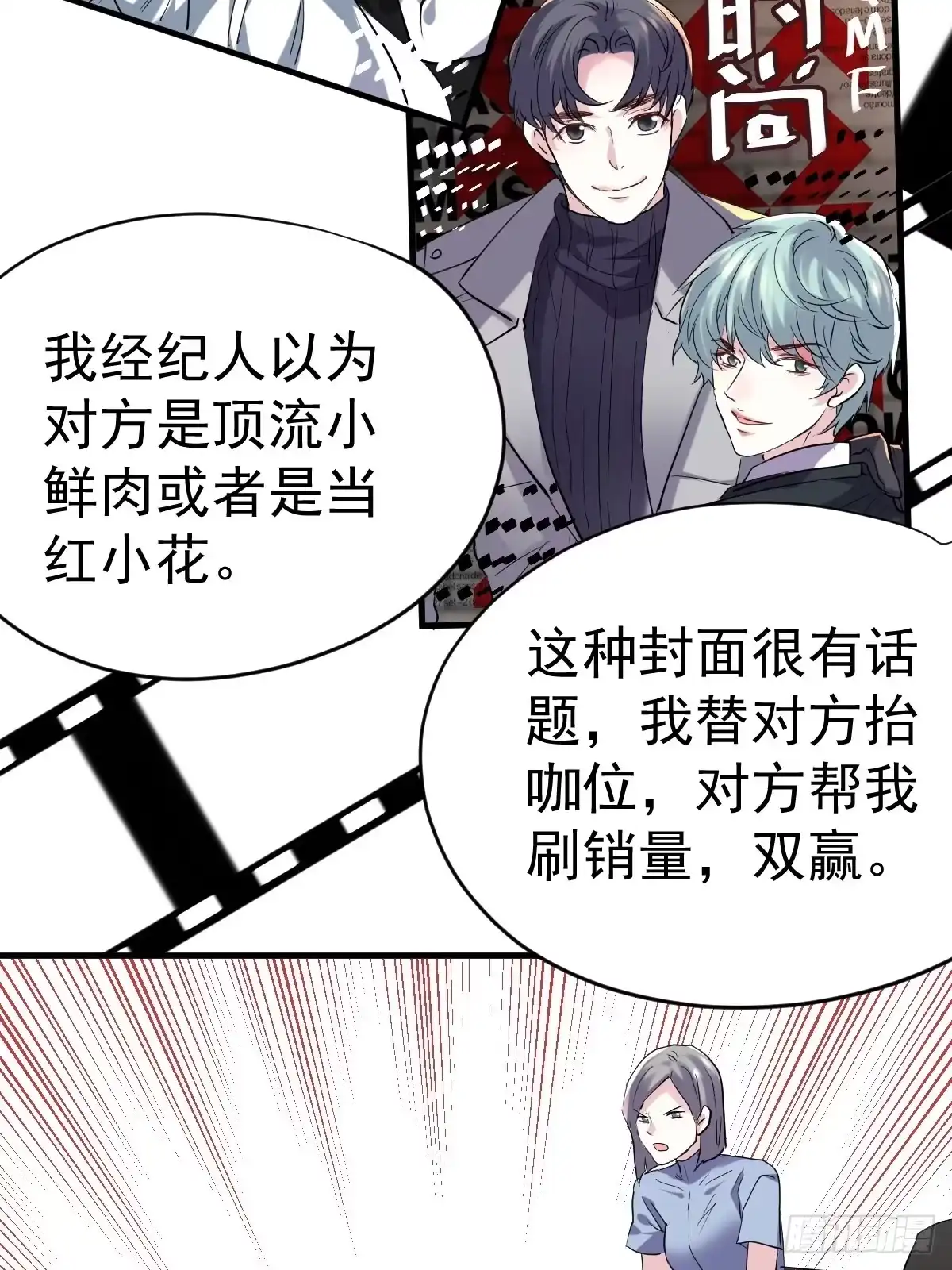 凝视深渊-我才不是恶毒女配（麻辣女配）-初心漫画,招财胖企（第17张）