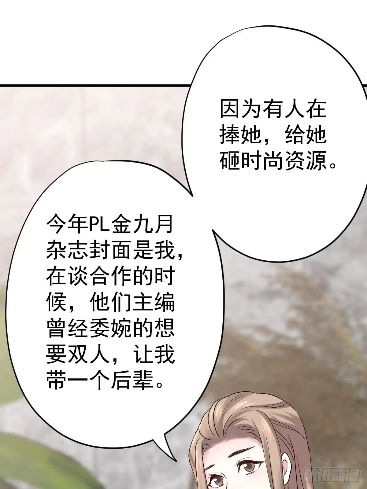 凝视深渊-我才不是恶毒女配（麻辣女配）-初心漫画,招财胖企（第14张）
